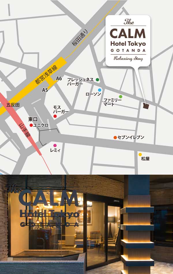 五反田ホテル東京カーム地図